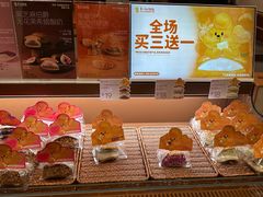 -辛一·铜锣烧(鸿寿坊店)