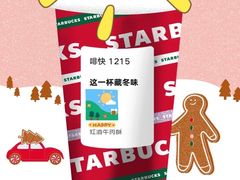 -星巴克(太原茂业天地店)