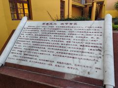 -李宗仁官邸