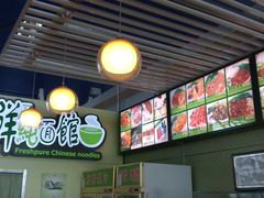 -鮮而純面馆(浦东店)