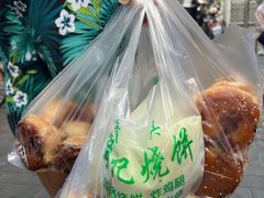 -满记烧饼(牛街东里小区一区店)