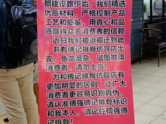 -傅强排骨(成都总店)
