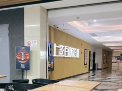 -SFC上影百联影城(大上海4DX店)