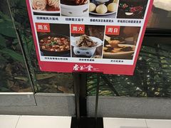 -杏花堂·山西菜馆(晋中万达店)