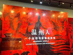 -温州博物馆