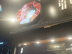 -茶颜悦色(银盆岭万达广场店)