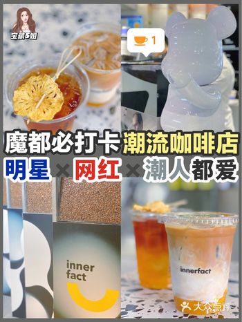 S姐推荐 | 魔都必打卡潮流咖啡店️明星网红潮人都爱🤎