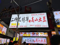 -农院路3号夜市