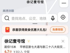 -徐记壹号馆(五星街店)