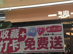 -一沙一城·岩烤牛扒(深圳首店)