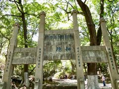 -南山风景名胜区