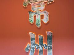 -肖为民麻糕(双桂坊店)