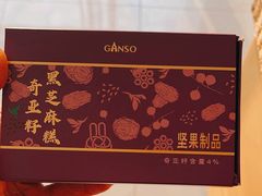 -GANSO元祖食品(信达蓝湖郡店)