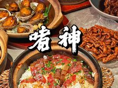 -啫神·广州地标美食(北京路店)