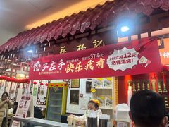 -蔡林记(汉街店)