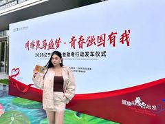 -东北大学附属辽宁爱尔眼科医院