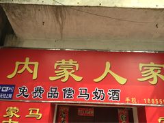 iphone_upload_pic-传统手工面