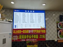 -双冰面馆(茶南店)