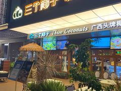 -南宁南湖公园
