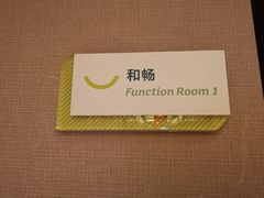 -无锡中央车站假日酒店·中餐厅