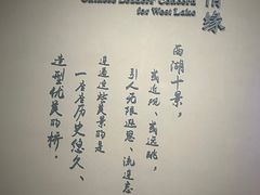 -杭州西湖博物馆总馆