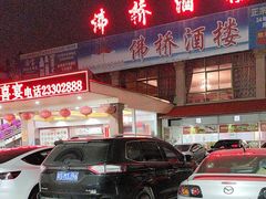 -金百门·顺德海鲜酒家(陈村店)