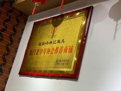 -林记木担鱼丸汤(鼓浪屿店)