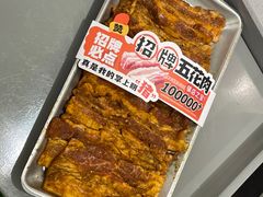 赞酱秘制五花肉-赞酱川式烤肉(蜀都万达店)
