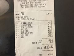 账单-元气寿司