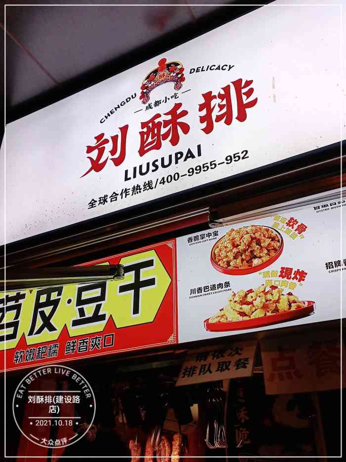 "-大众点评移动版