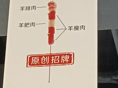 -很久以前羊肉串(朝阳路店)