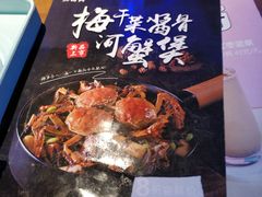 -胖哥俩肉蟹煲(爱琴海购物公园店)
