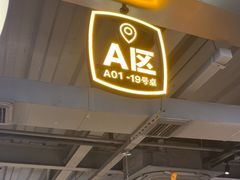 -潮发潮汕牛肉店(软件基地店)