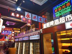 -王庄阿咪海鲜大排档(象园店)