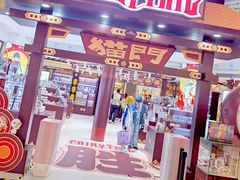 -上海静安大悦城