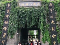 -天龙八部武侠城