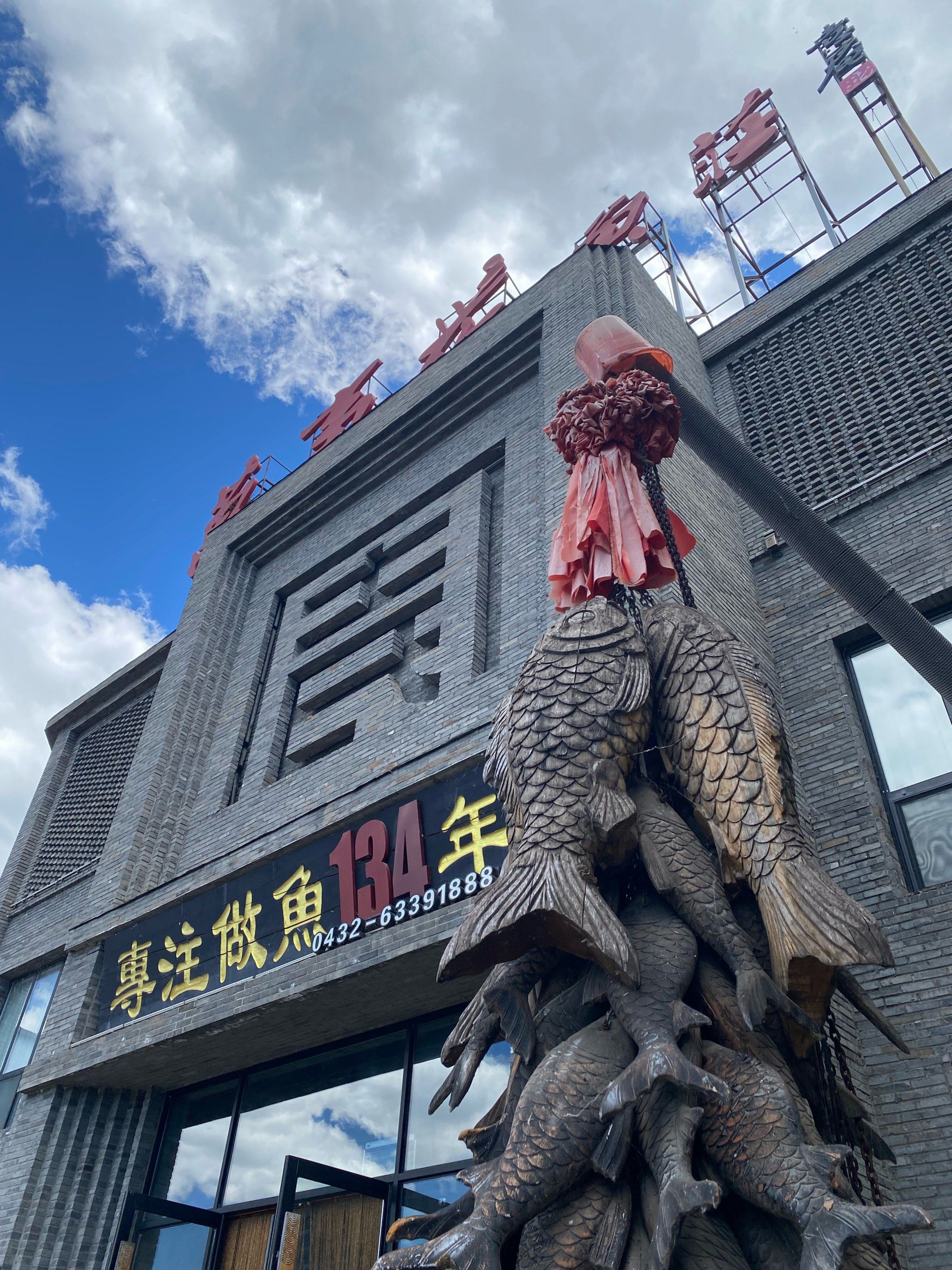 松花江特产鳌花鱼,鳊花鱼,鲫花鱼,岛子鱼的总称