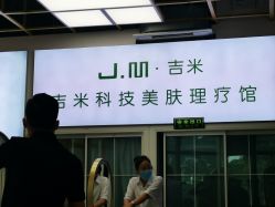 -吉米护肤造型