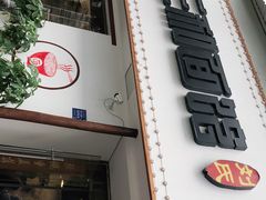 门面-刘氏三和面馆