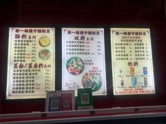 -新一味普宁肠粉王(梅林店)