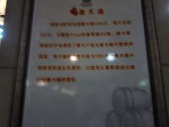-北京张裕爱斐堡酒庄