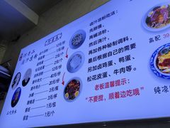 -何老二卤汁凉粉