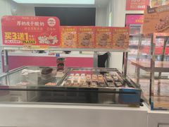 -味多美蛋糕(新和平里店)