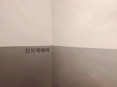 大堂-CoffeeVendor(西乡店)