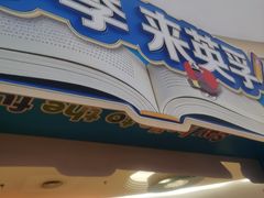 -英孚教育青少儿(河东资深教研中心)