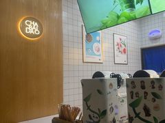 -茶百道(窦庄服务南区店)