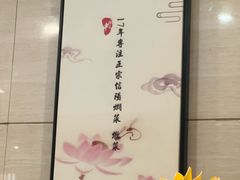 -徐记壹号馆(五星街店)