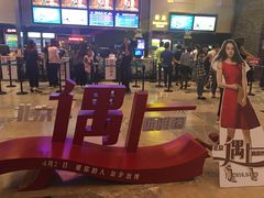-万达影城 太原龙湖激光IMAX万达广场店(解放路店)