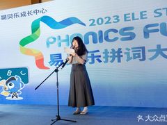 -易贝乐少儿·英语(金沙天街中心)
