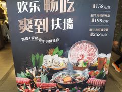 -湊湊火锅·茶憩(和平大悦城店)
